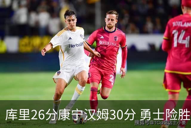 库里26分康宁汉姆30分 勇士险胜送活塞3连败