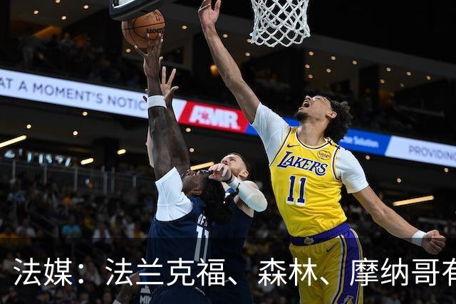 法媒：法兰克福、森林、摩纳哥有意尤文前锋奥蓬达 里昂也想要他
